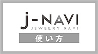 Jnaviの使い方について